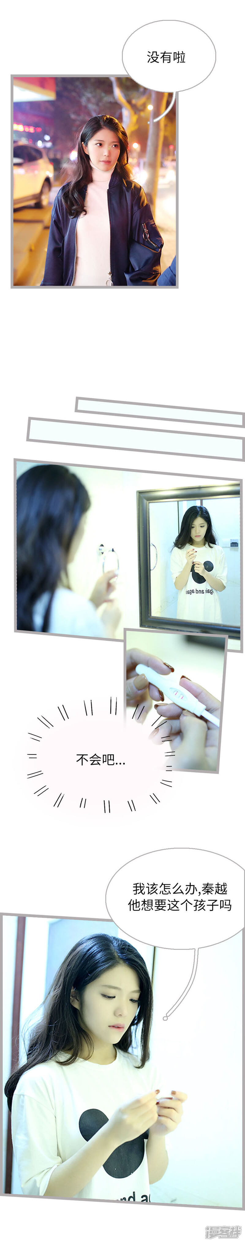 第五十一话-闪婚厚爱-剧能玩（第7张）