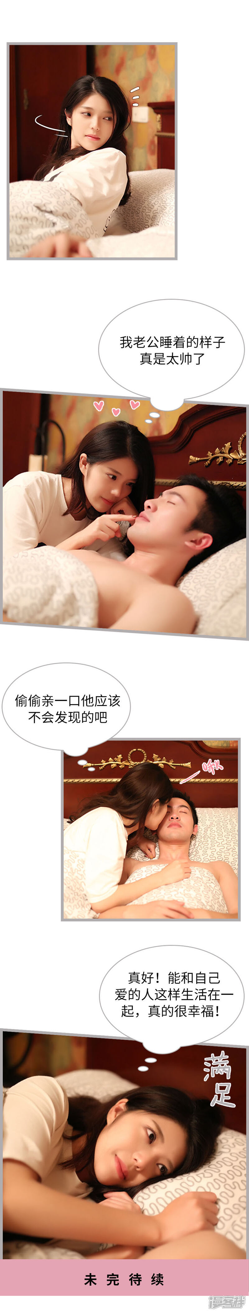 第五十三话-闪婚厚爱-剧能玩（第9张）