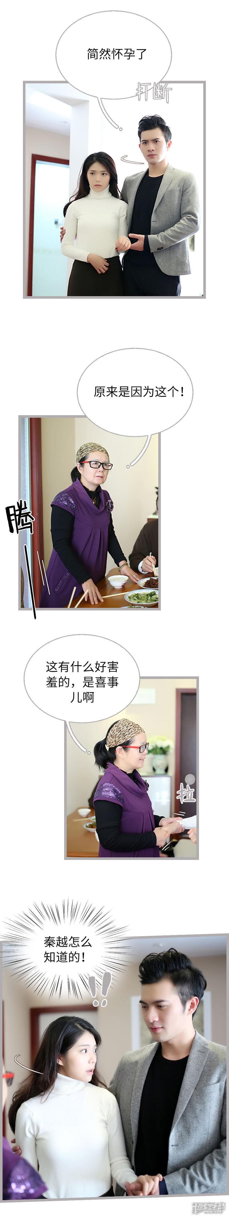第五十七话-闪婚厚爱-剧能玩（第6张）