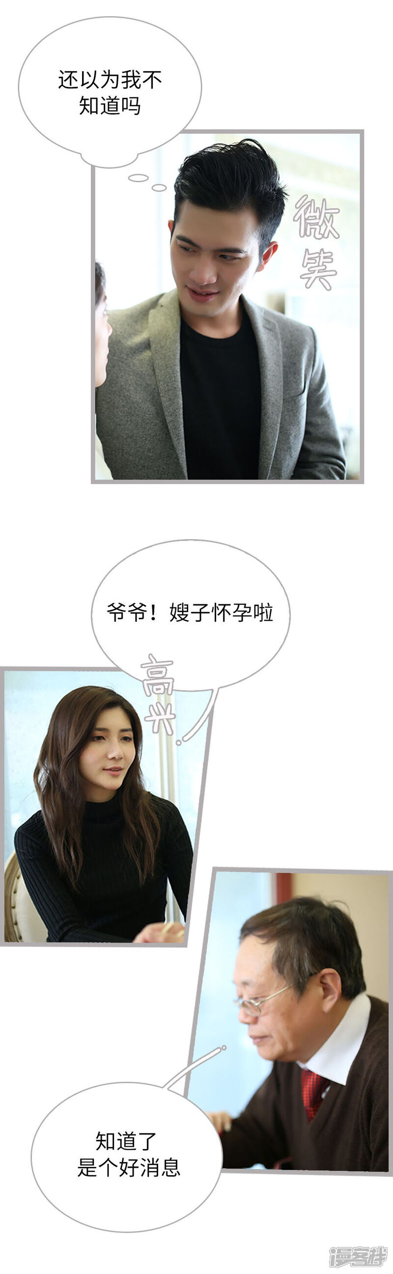 第五十七话-闪婚厚爱-剧能玩（第7张）