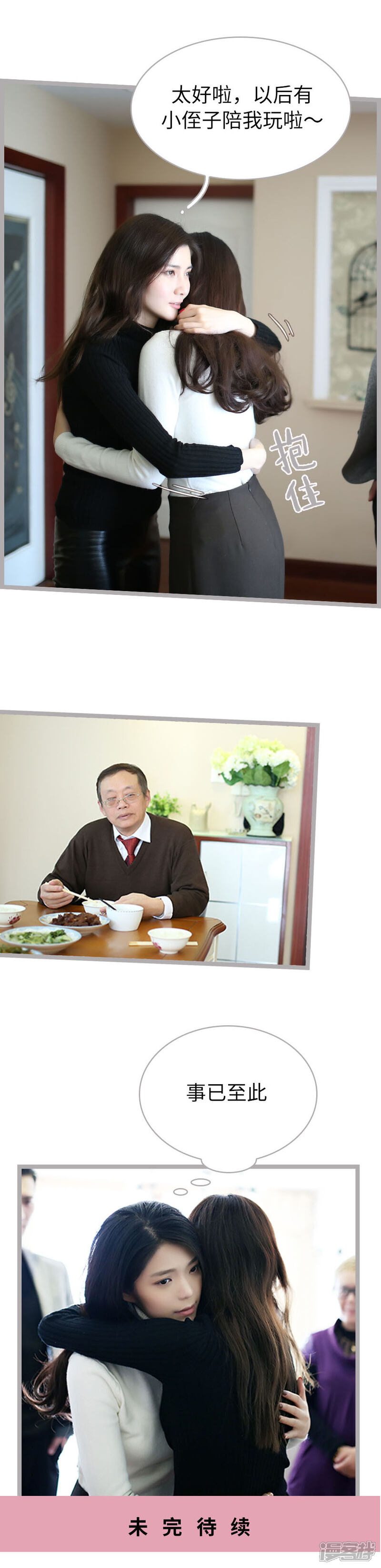 第五十七话-闪婚厚爱-剧能玩（第8张）