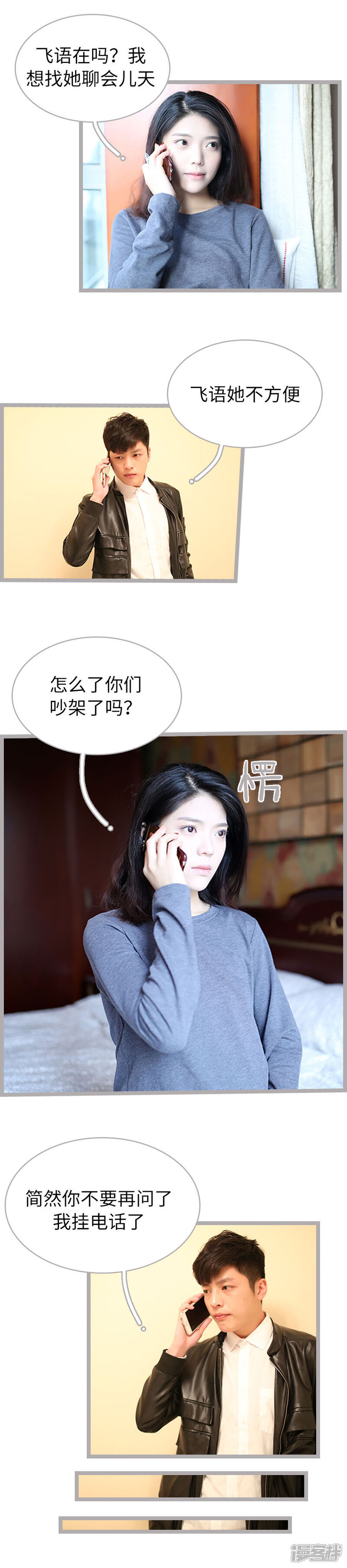 第五十八话-闪婚厚爱-剧能玩（第7张）