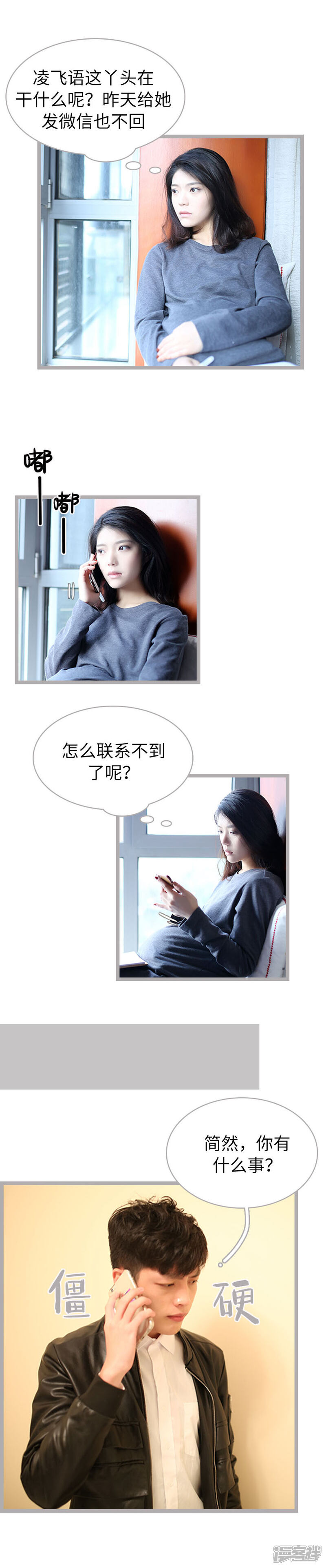第五十八话-闪婚厚爱-剧能玩（第6张）