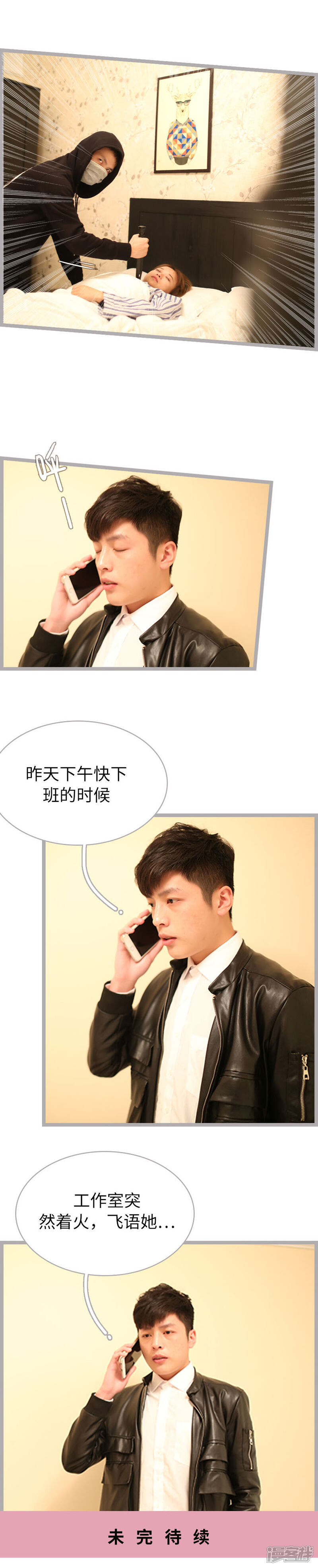 第五十八话-闪婚厚爱-剧能玩（第8张）
