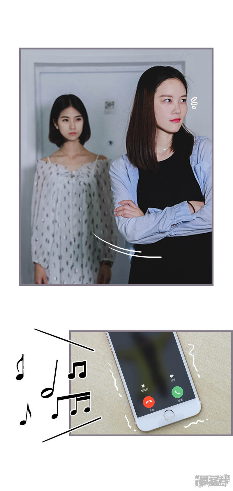 第2话-我曾为你着迷-剧能玩（第5张）