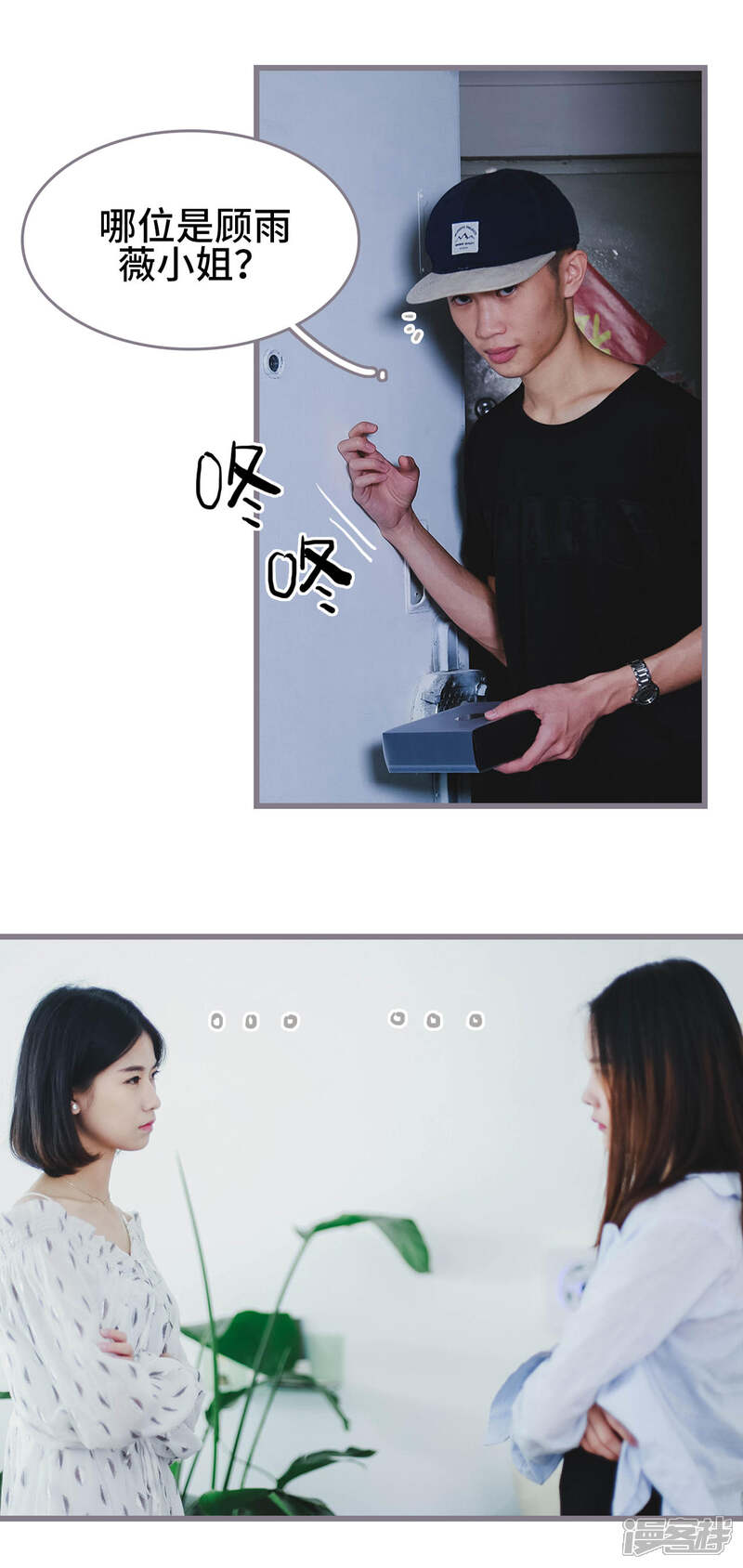 第2话-我曾为你着迷-剧能玩（第11张）