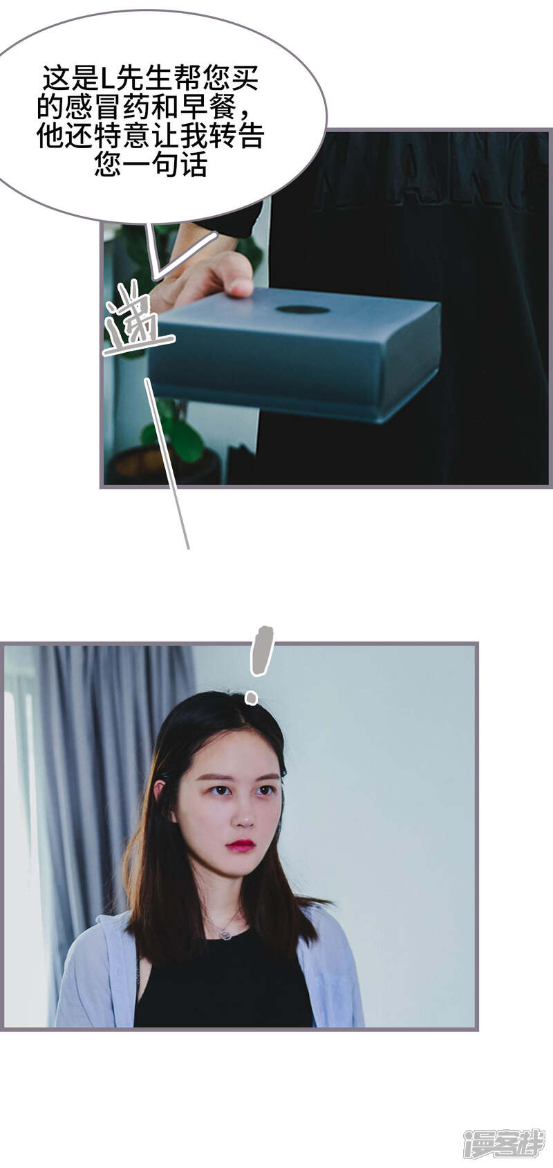 第2话-我曾为你着迷-剧能玩（第12张）