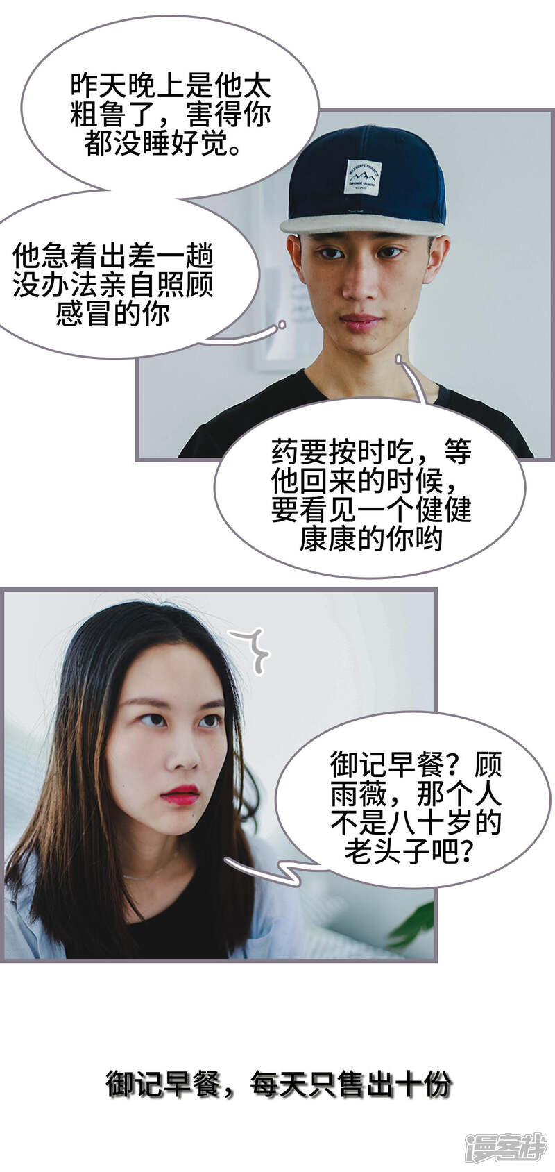 第2话-我曾为你着迷-剧能玩（第13张）