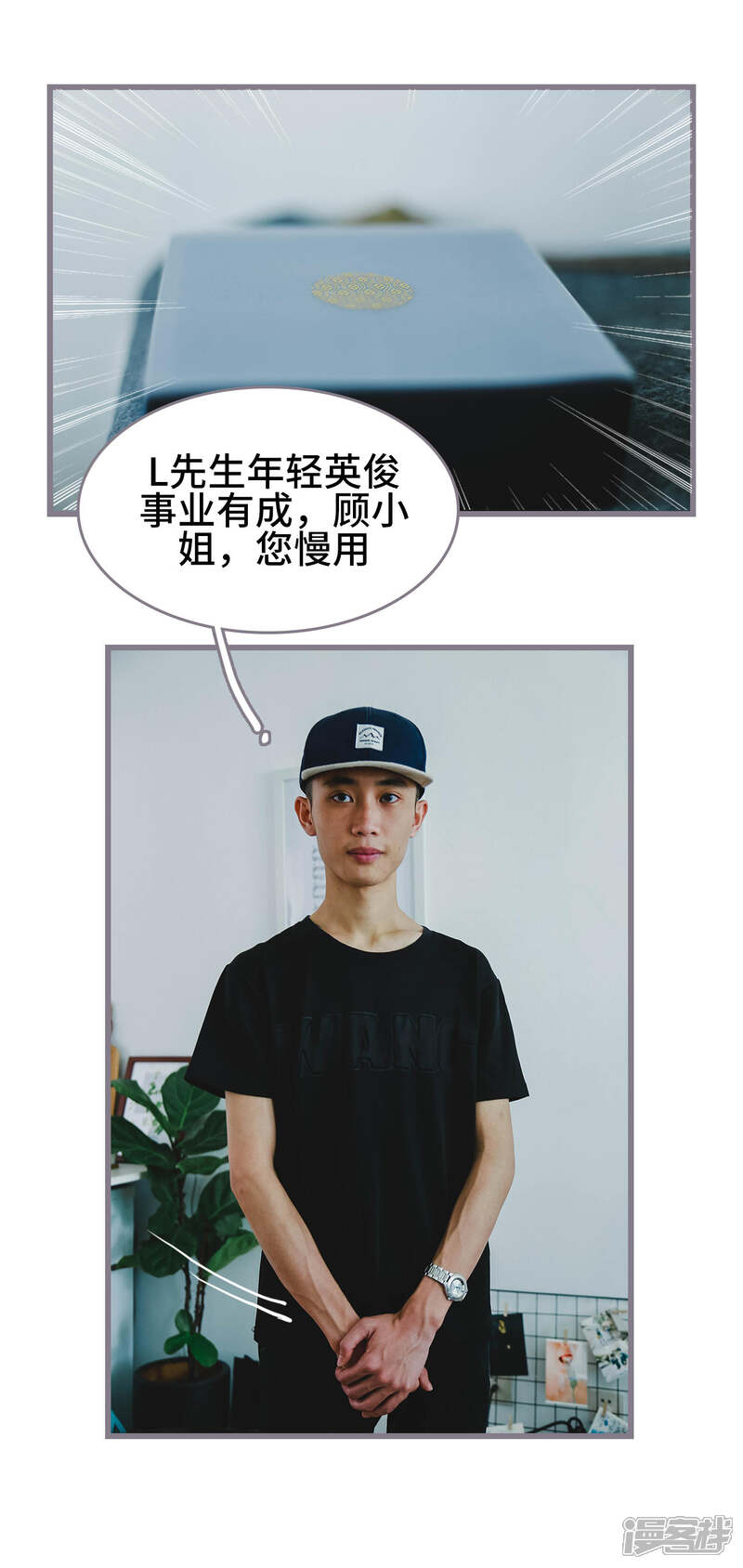 第2话-我曾为你着迷-剧能玩（第14张）