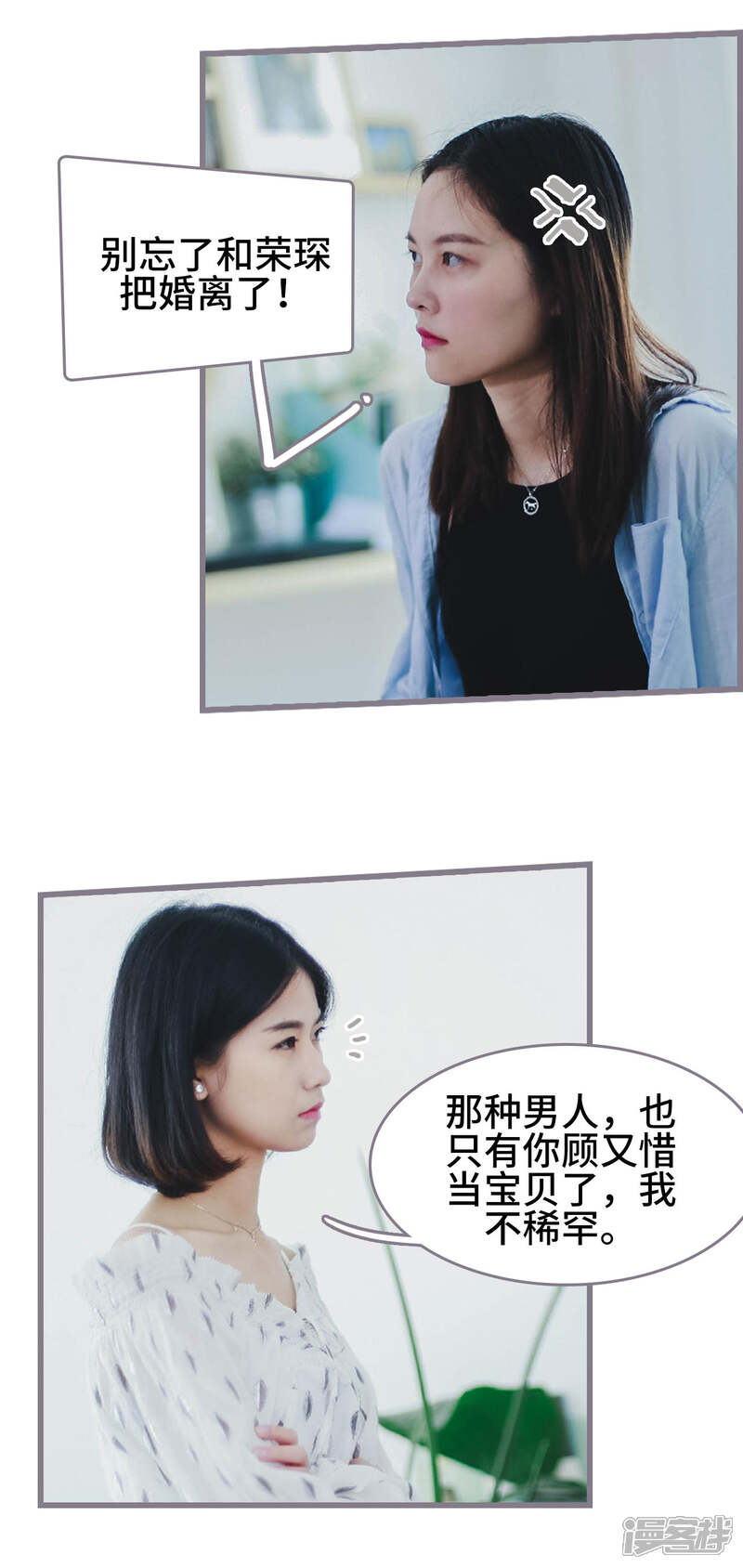 第2话-我曾为你着迷-剧能玩（第15张）