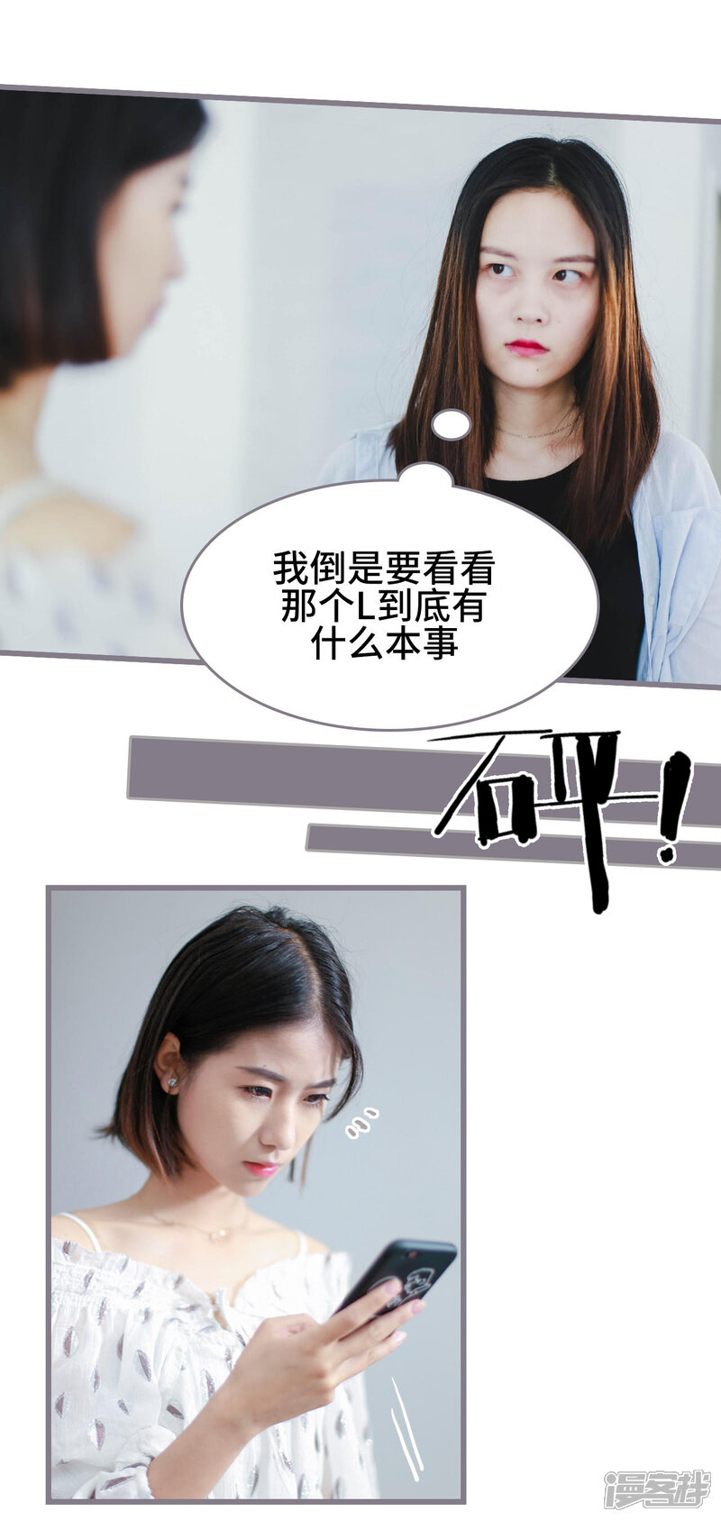 第2话-我曾为你着迷-剧能玩（第16张）