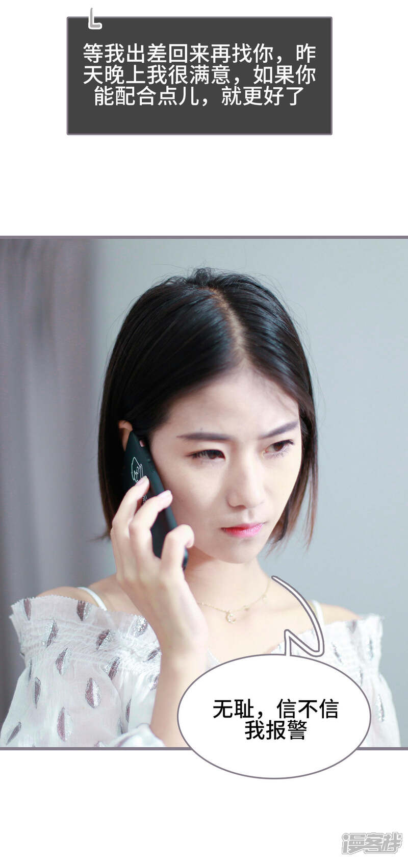 第2话-我曾为你着迷-剧能玩（第18张）