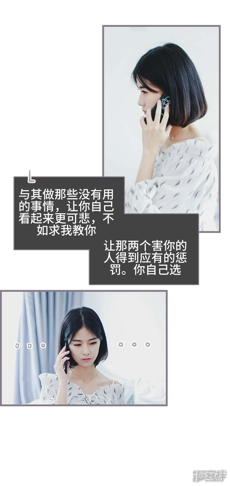 第2话-我曾为你着迷-剧能玩（第19张）