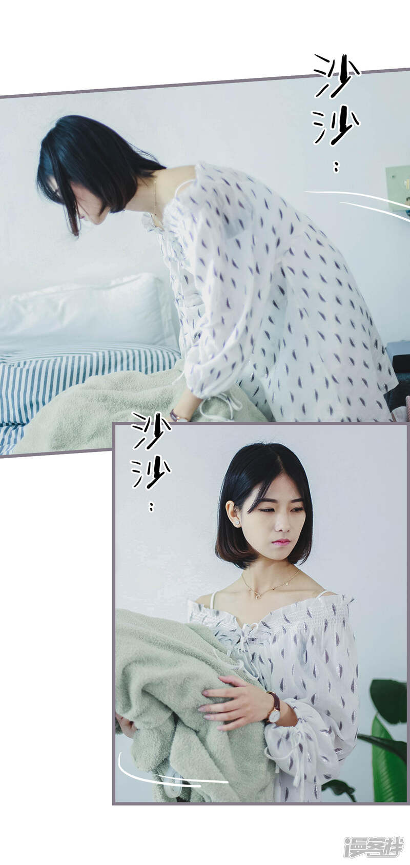 第2话-我曾为你着迷-剧能玩（第20张）