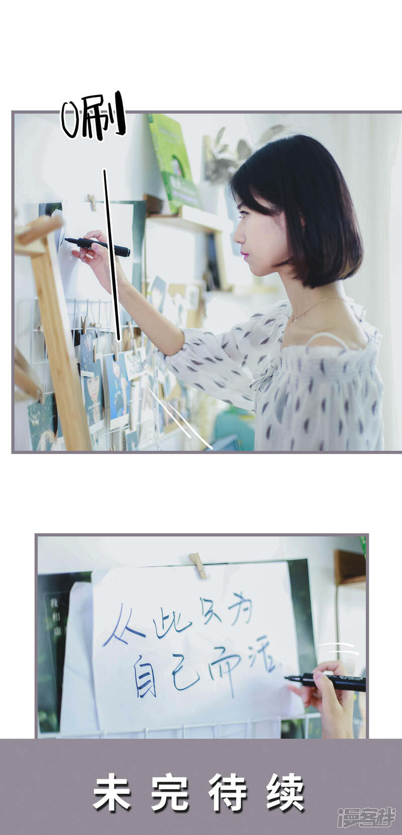 第2话-我曾为你着迷-剧能玩（第21张）