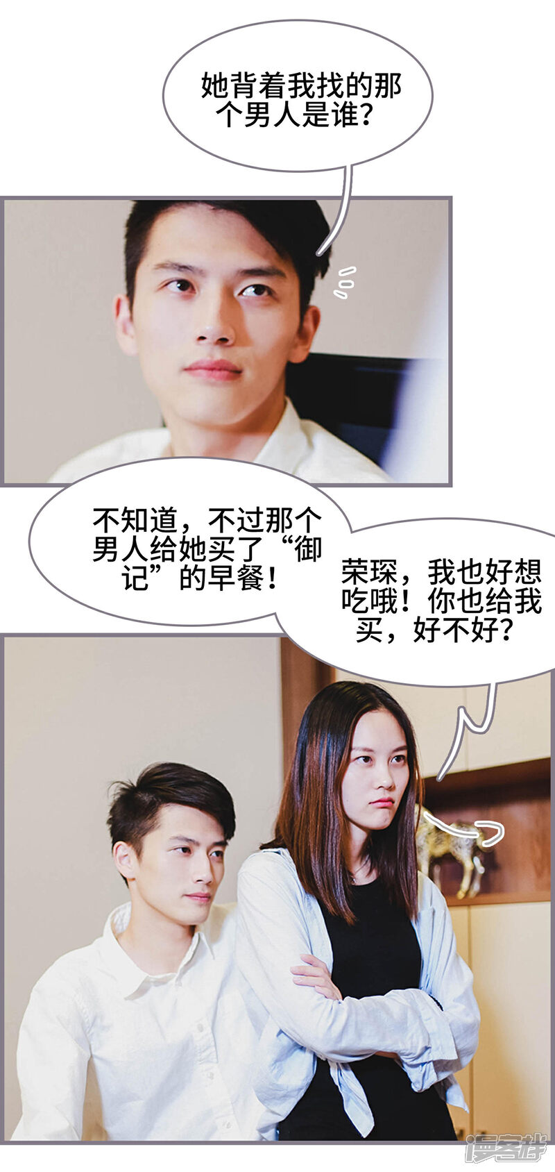 第4话-我曾为你着迷-剧能玩（第5张）