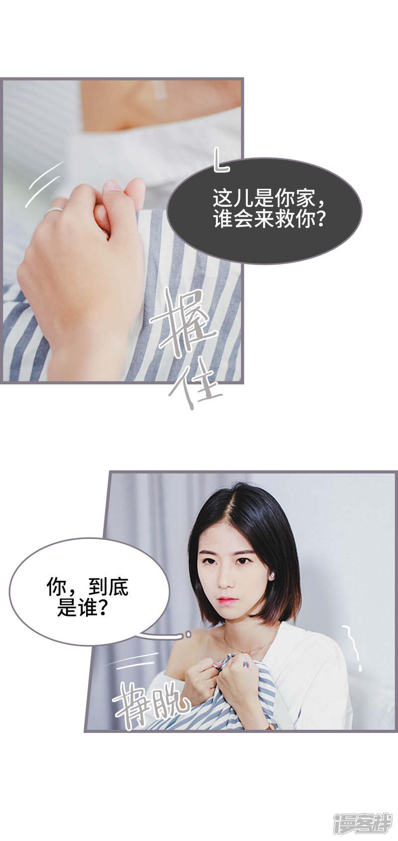 第4话-我曾为你着迷-剧能玩（第10张）