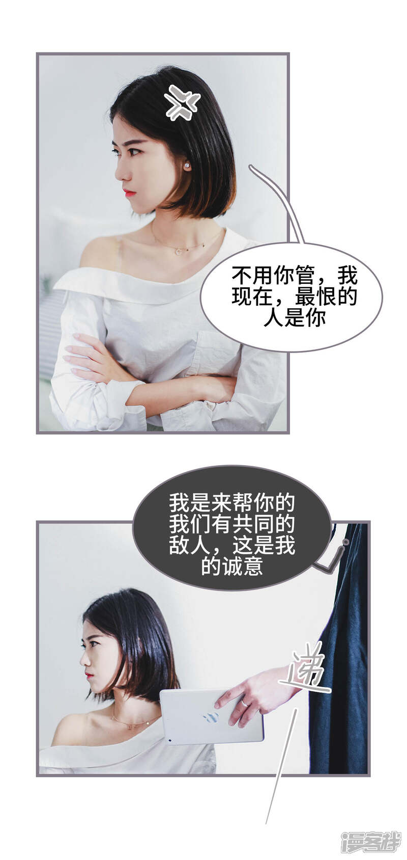 第4话-我曾为你着迷-剧能玩（第13张）