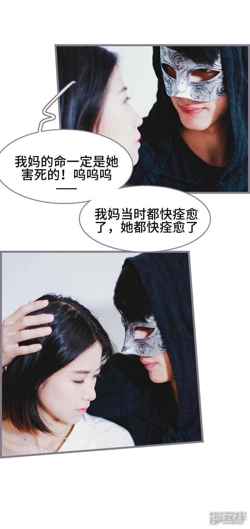 第4话-我曾为你着迷-剧能玩（第17张）