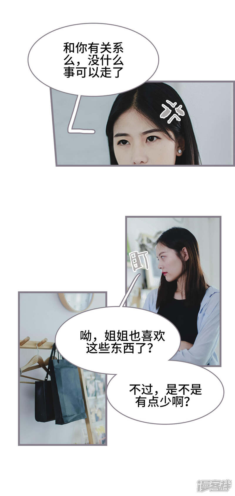第5话-我曾为你着迷-剧能玩（第13张）