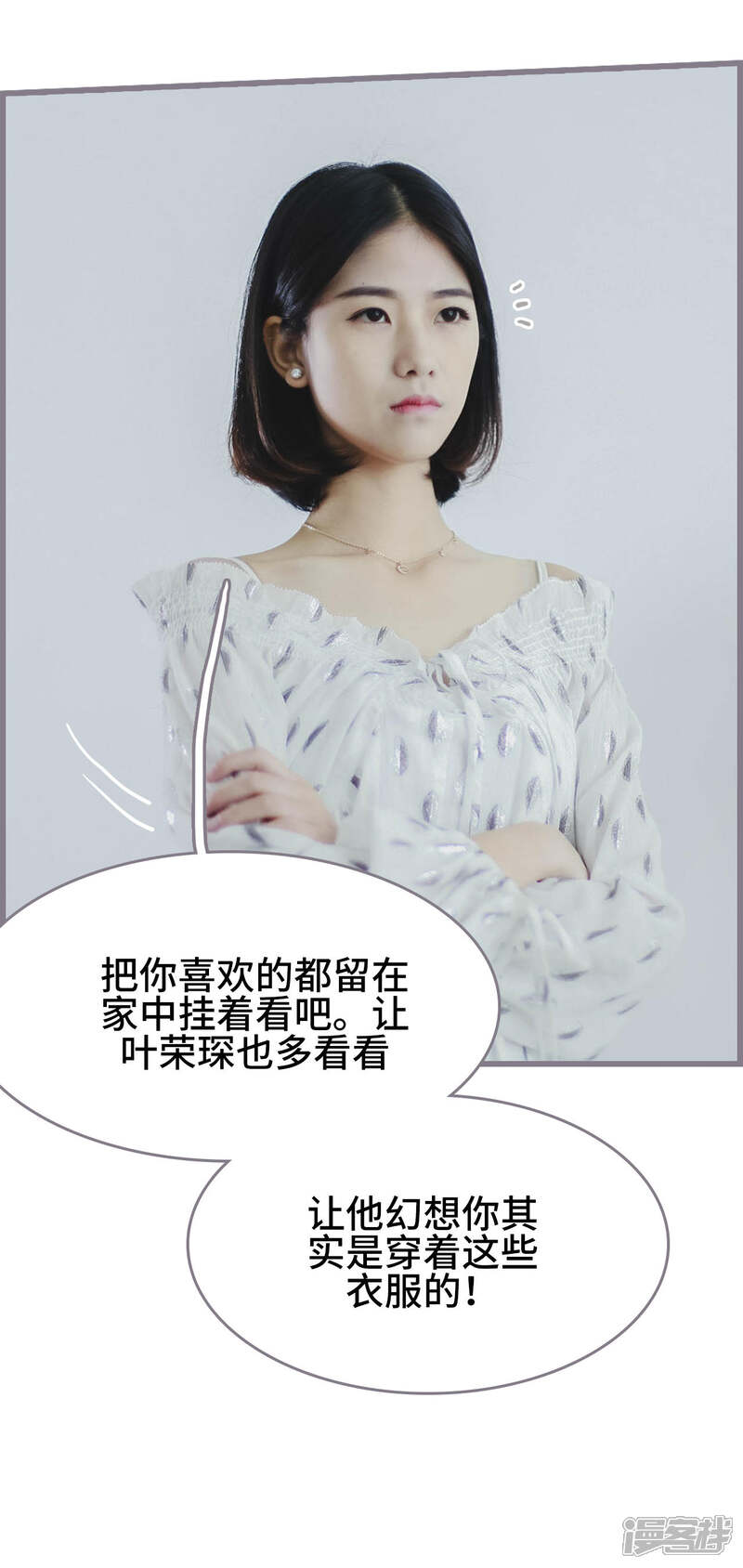 第5话-我曾为你着迷-剧能玩（第16张）