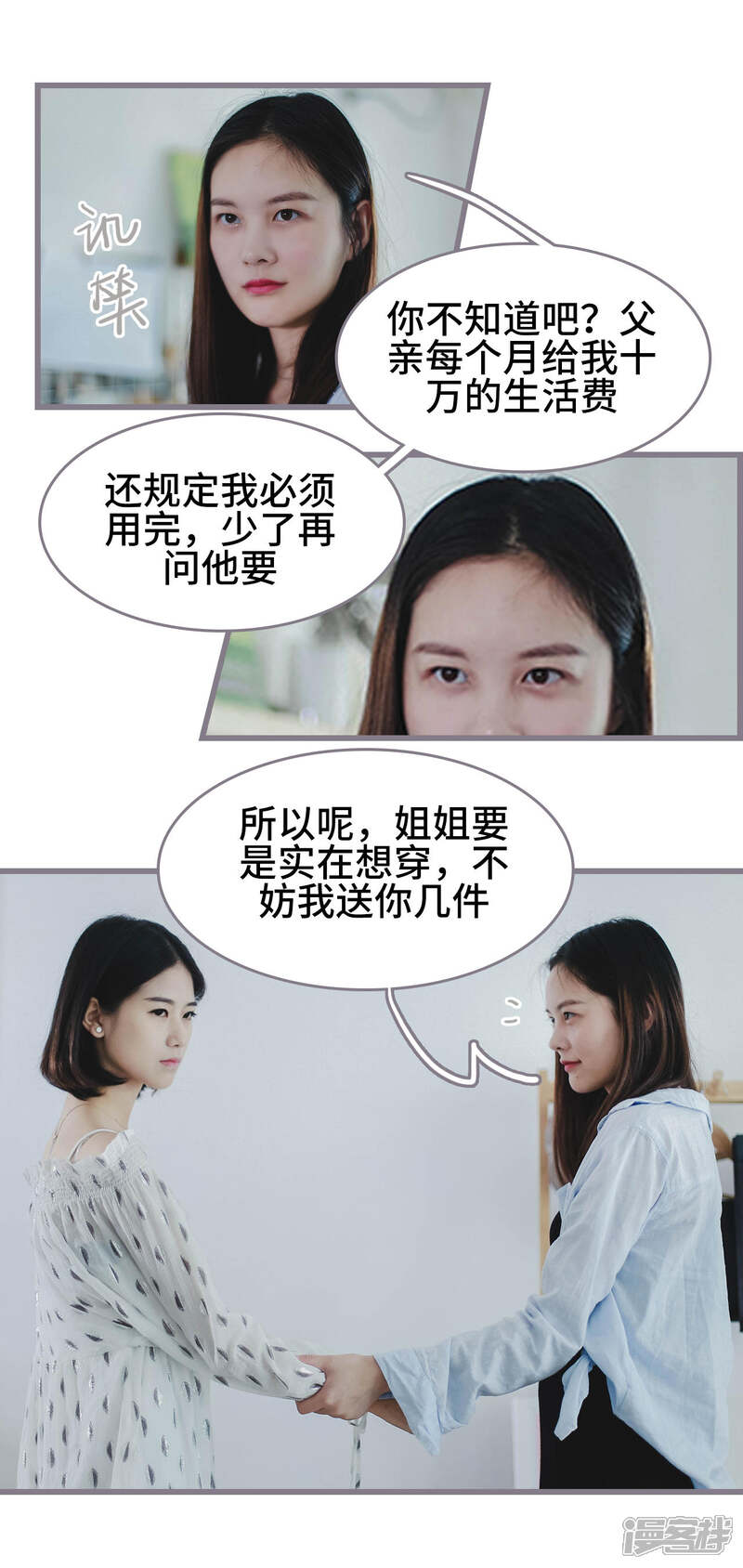 第5话-我曾为你着迷-剧能玩（第14张）