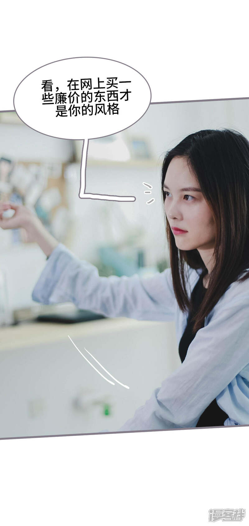 第5话-我曾为你着迷-剧能玩（第18张）