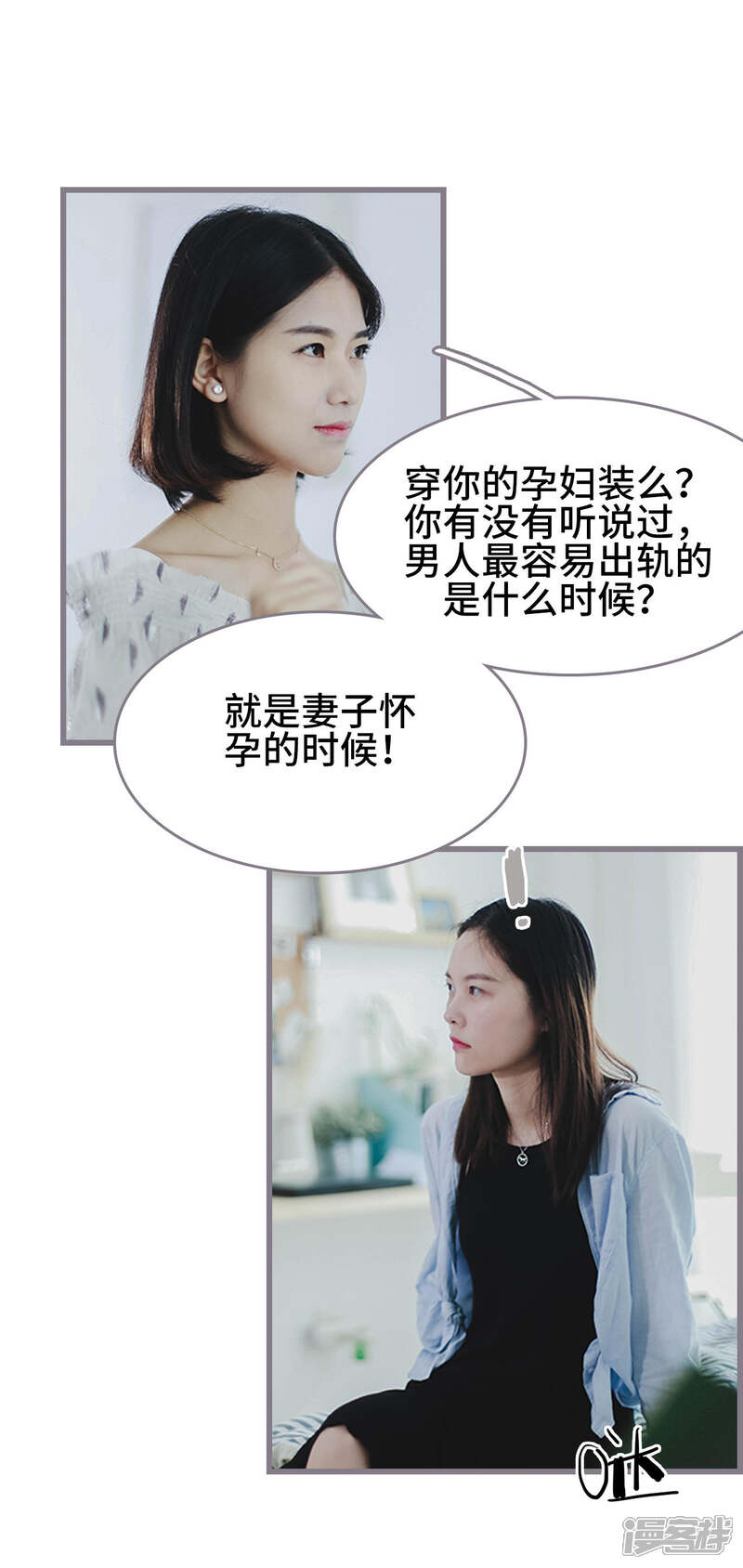 第5话-我曾为你着迷-剧能玩（第15张）