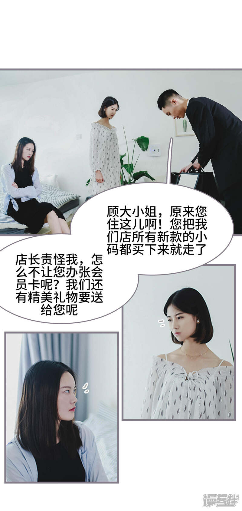 第5话-我曾为你着迷-剧能玩（第19张）