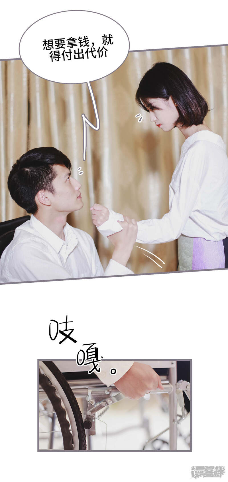 第7话-我曾为你着迷-剧能玩（第6张）