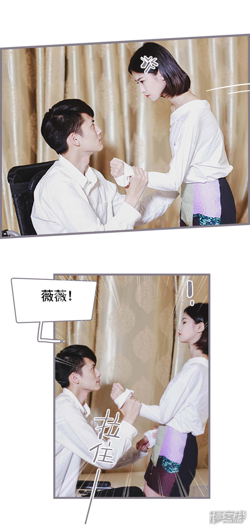 第7话-我曾为你着迷-剧能玩（第7张）