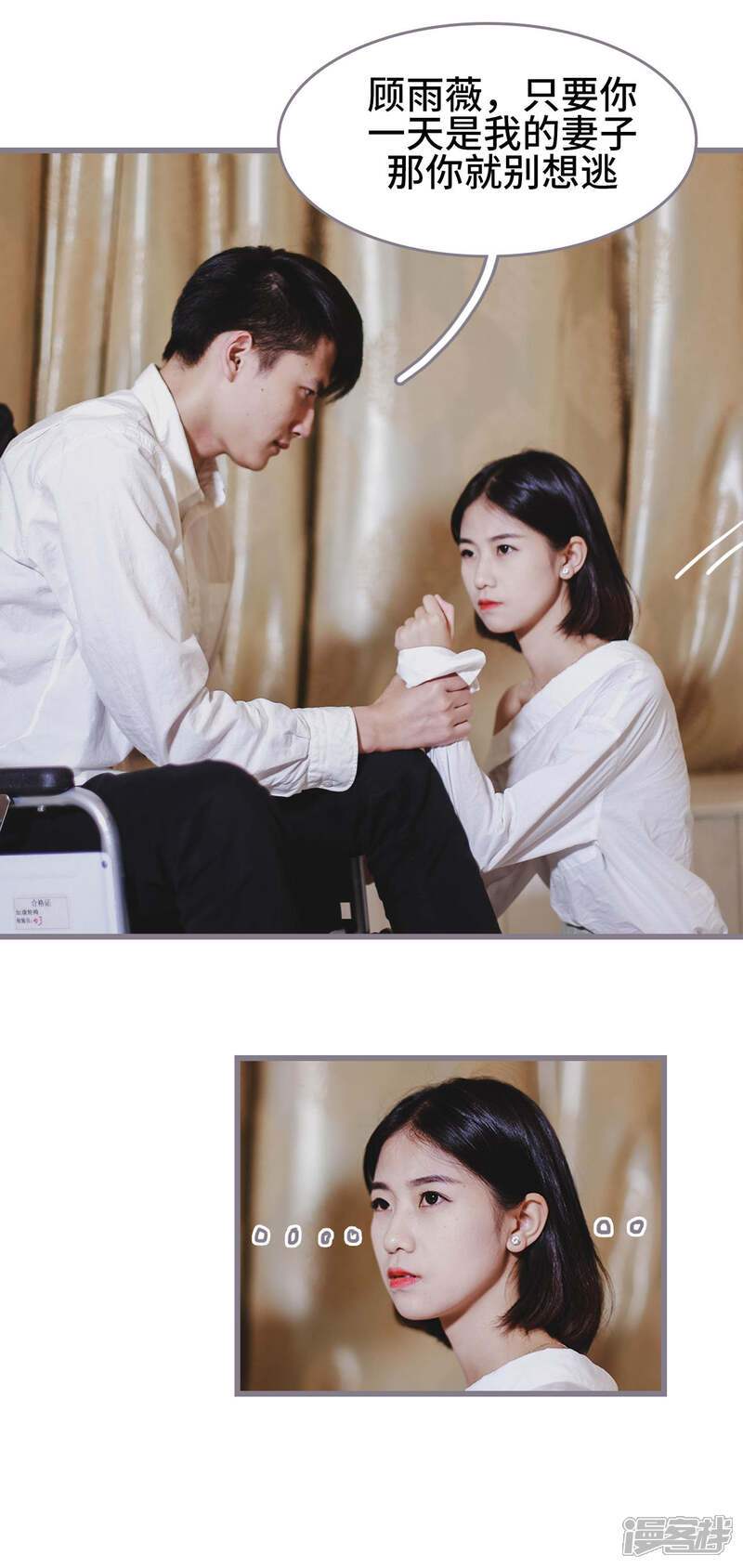 第7话-我曾为你着迷-剧能玩（第8张）