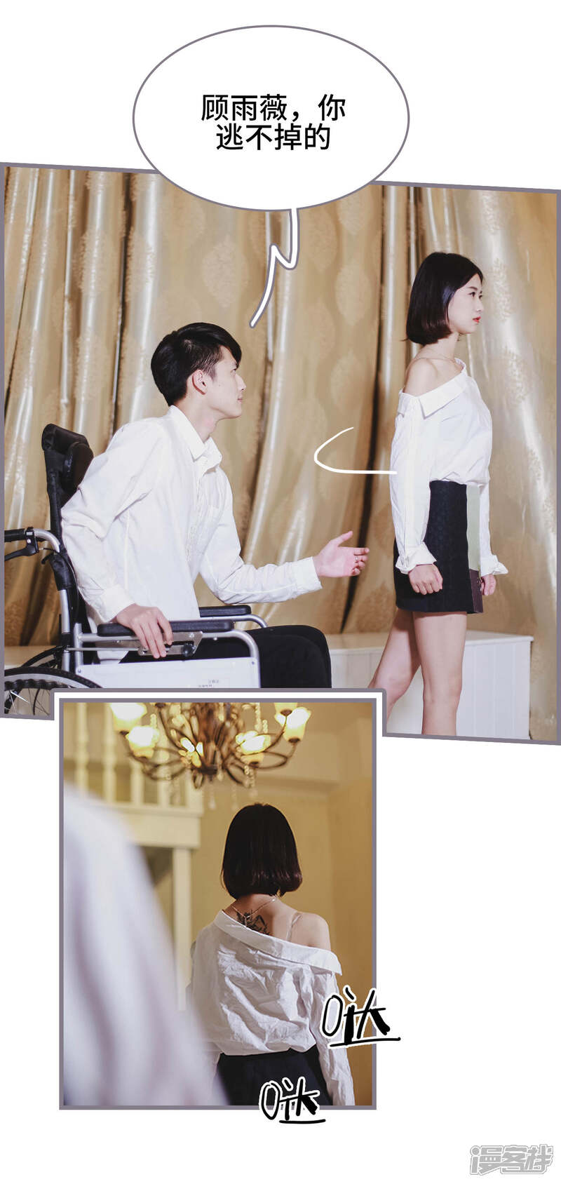 第7话-我曾为你着迷-剧能玩（第9张）