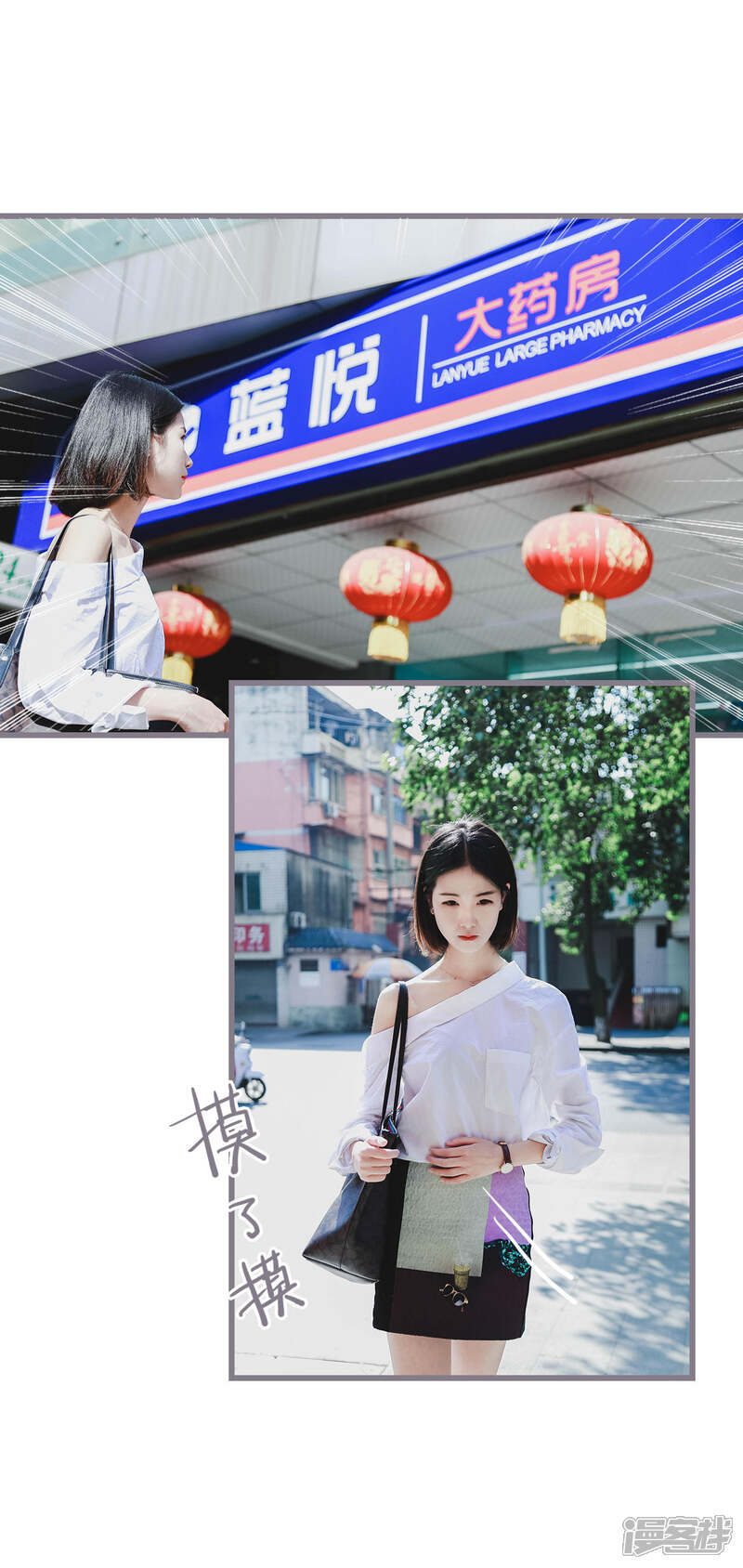 第7话-我曾为你着迷-剧能玩（第11张）