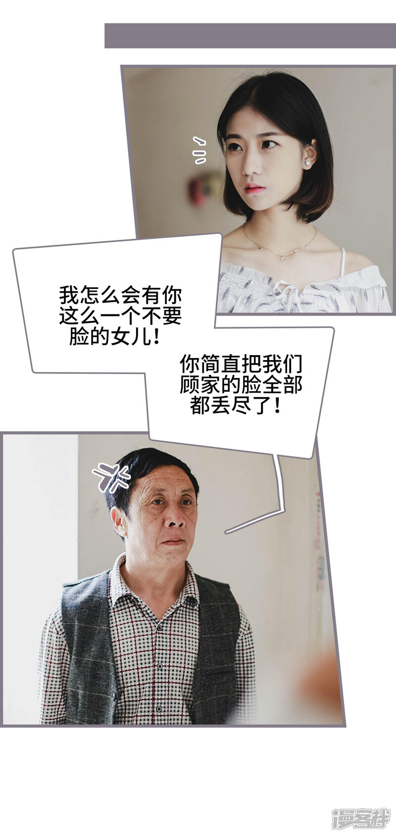 第7话-我曾为你着迷-剧能玩（第13张）