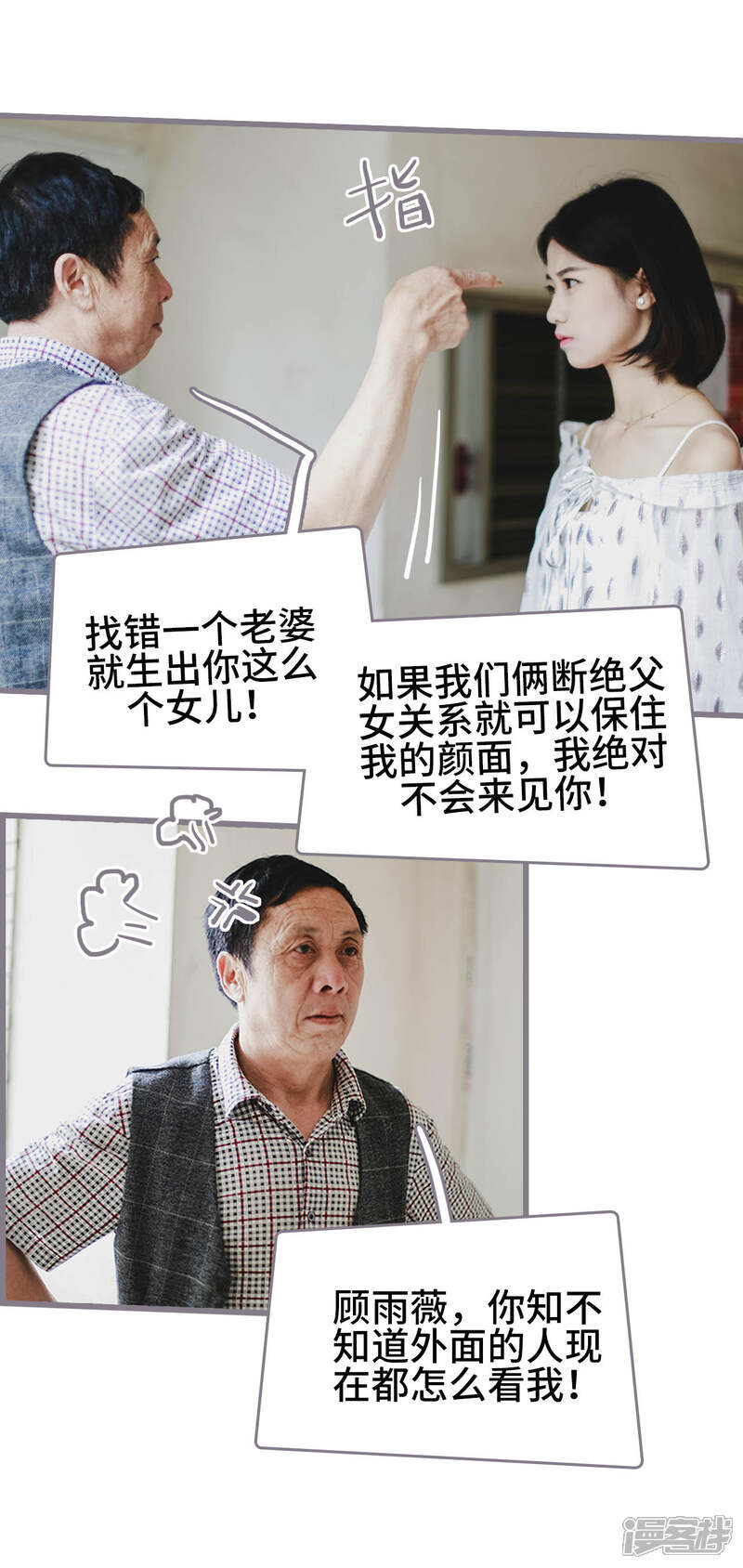 第7话-我曾为你着迷-剧能玩（第16张）