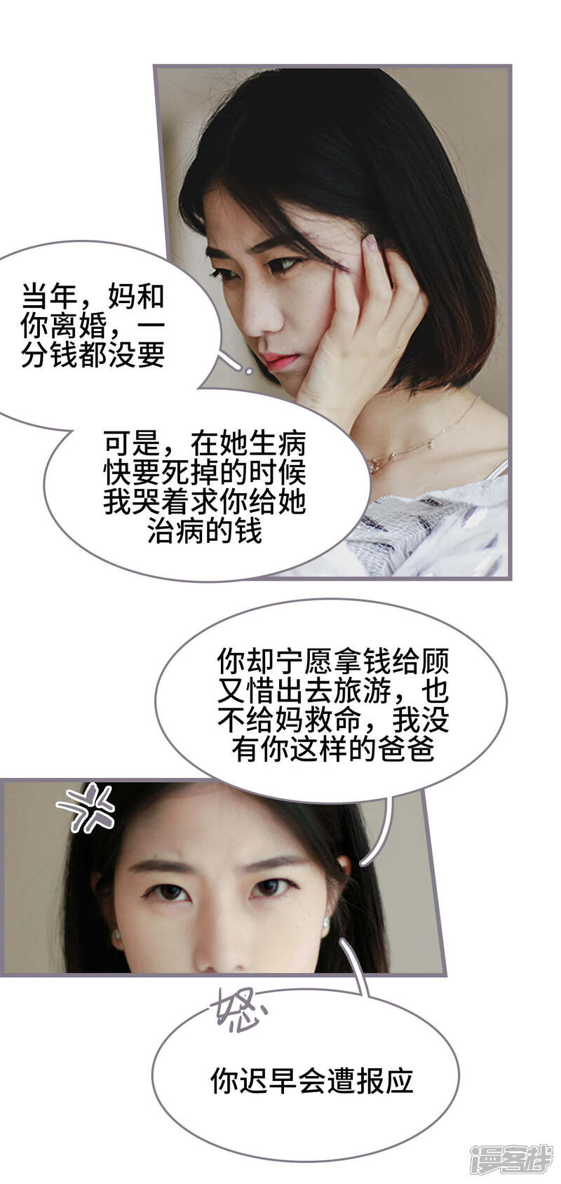 第7话-我曾为你着迷-剧能玩（第17张）