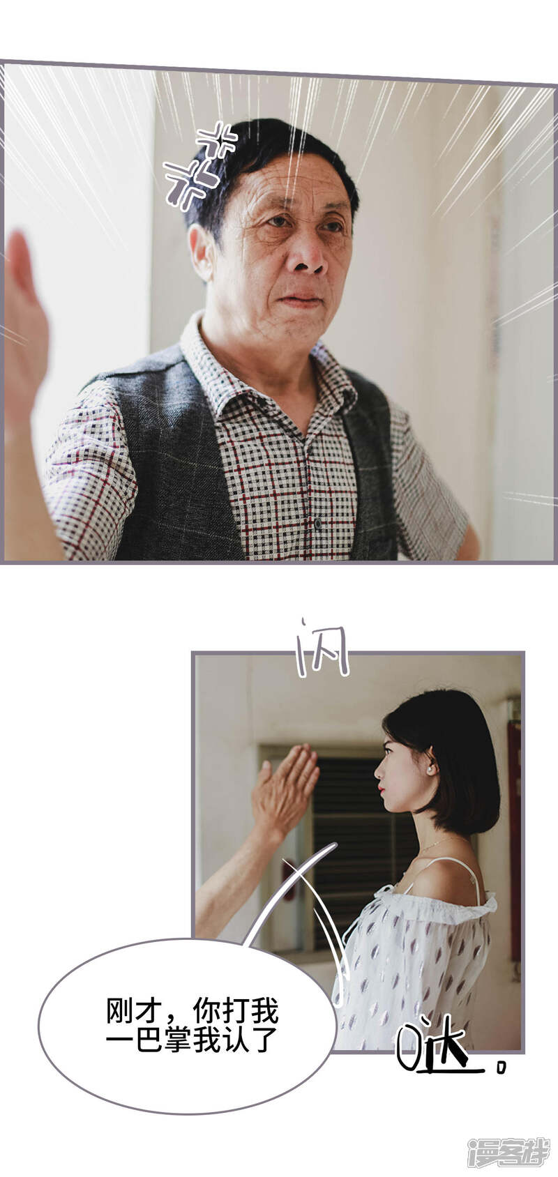 第7话-我曾为你着迷-剧能玩（第18张）