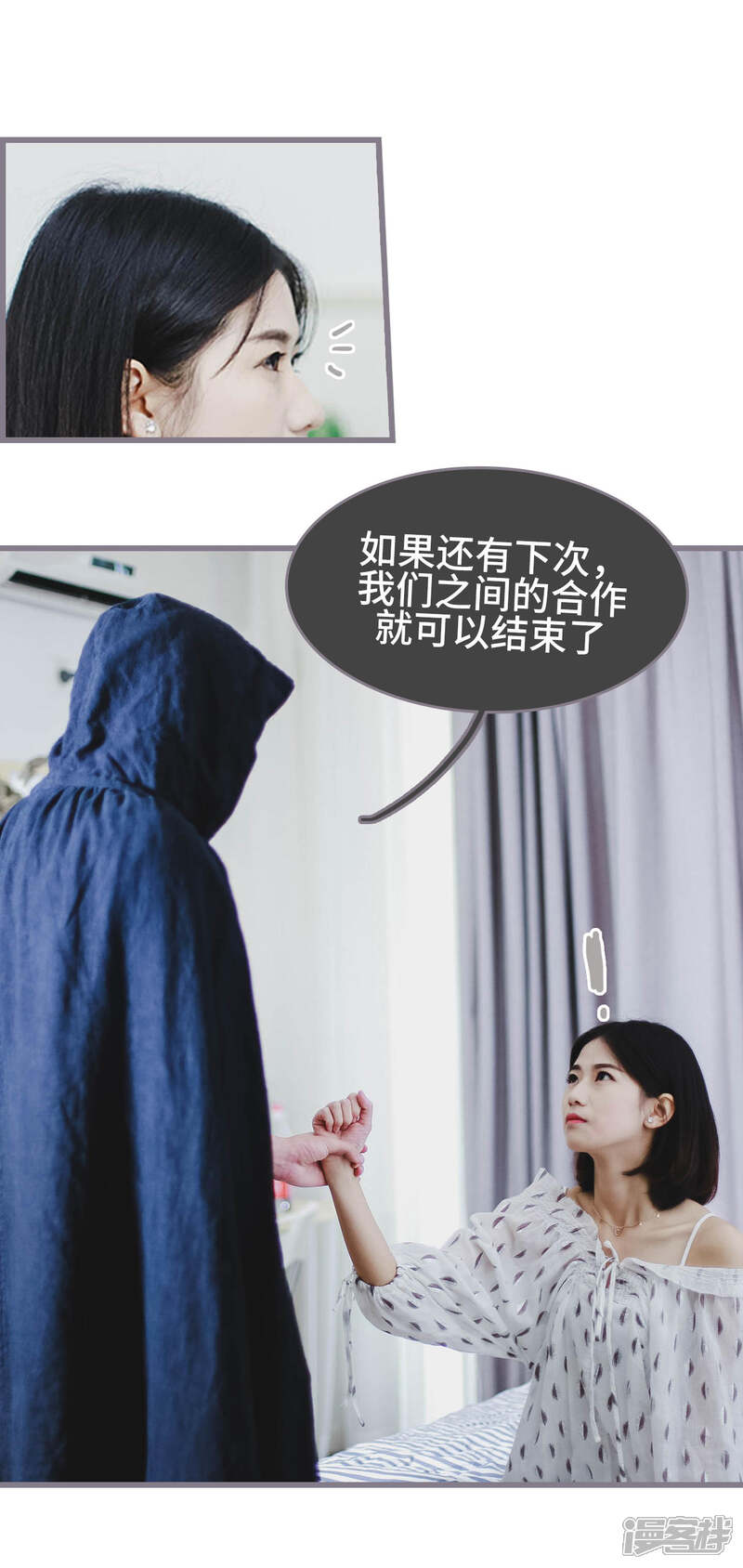 第8话-我曾为你着迷-剧能玩（第5张）