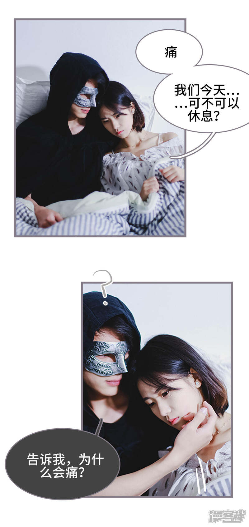 第8话-我曾为你着迷-剧能玩（第8张）