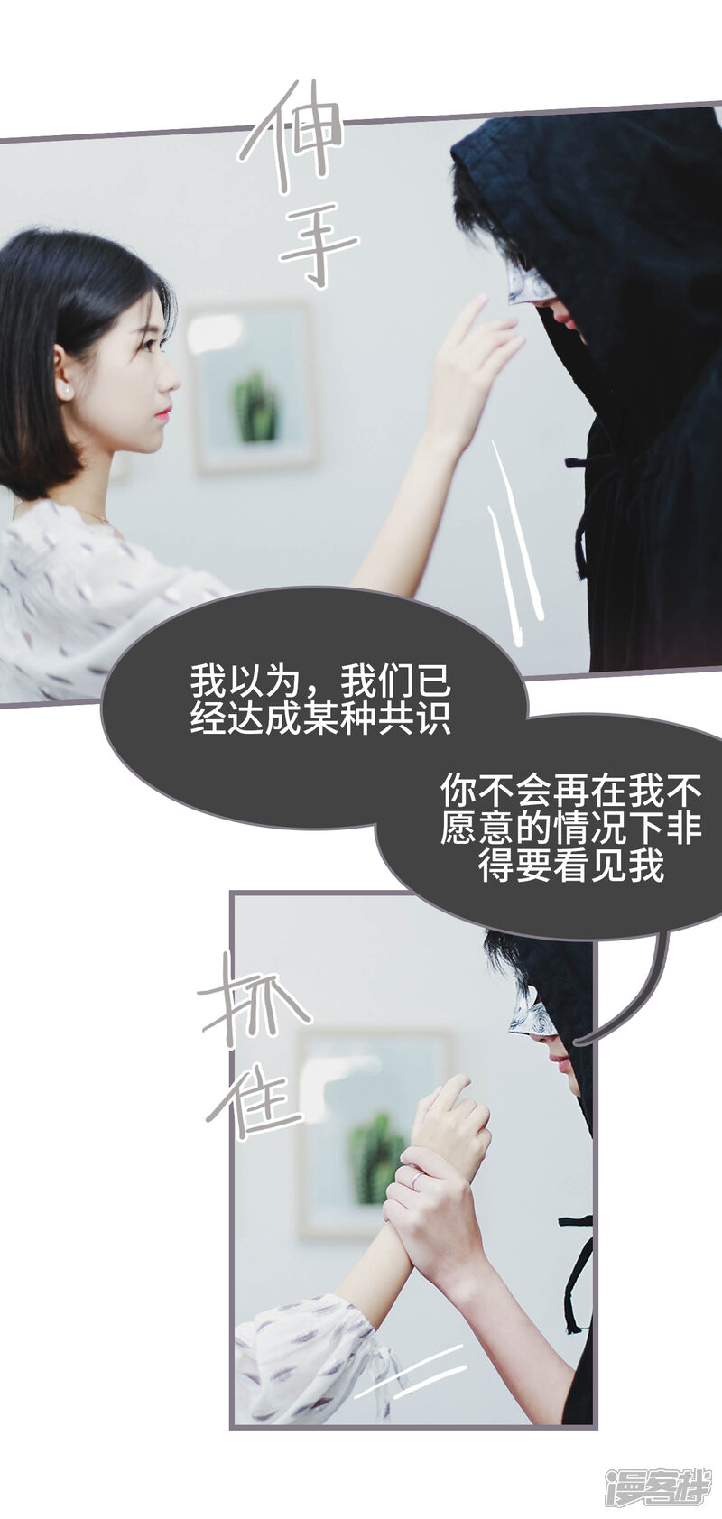 第8话-我曾为你着迷-剧能玩（第9张）