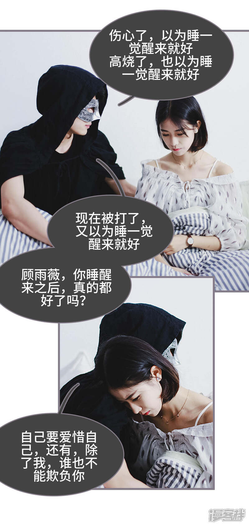 第8话-我曾为你着迷-剧能玩（第10张）