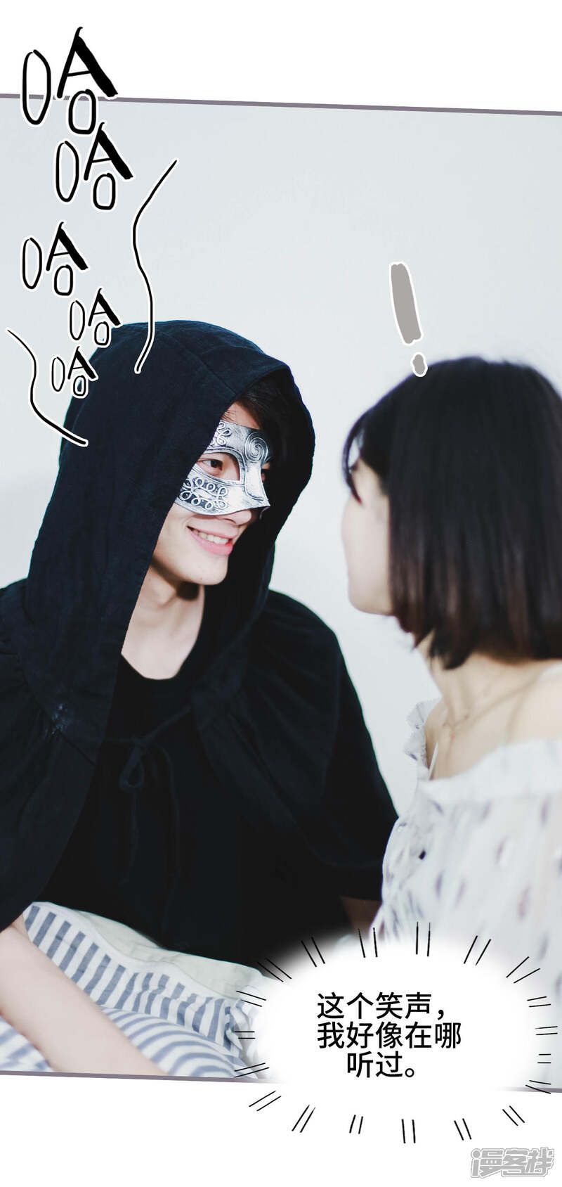 第8话-我曾为你着迷-剧能玩（第13张）