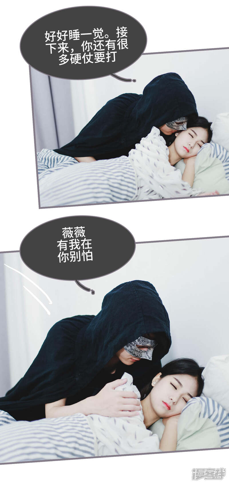 第8话-我曾为你着迷-剧能玩（第15张）