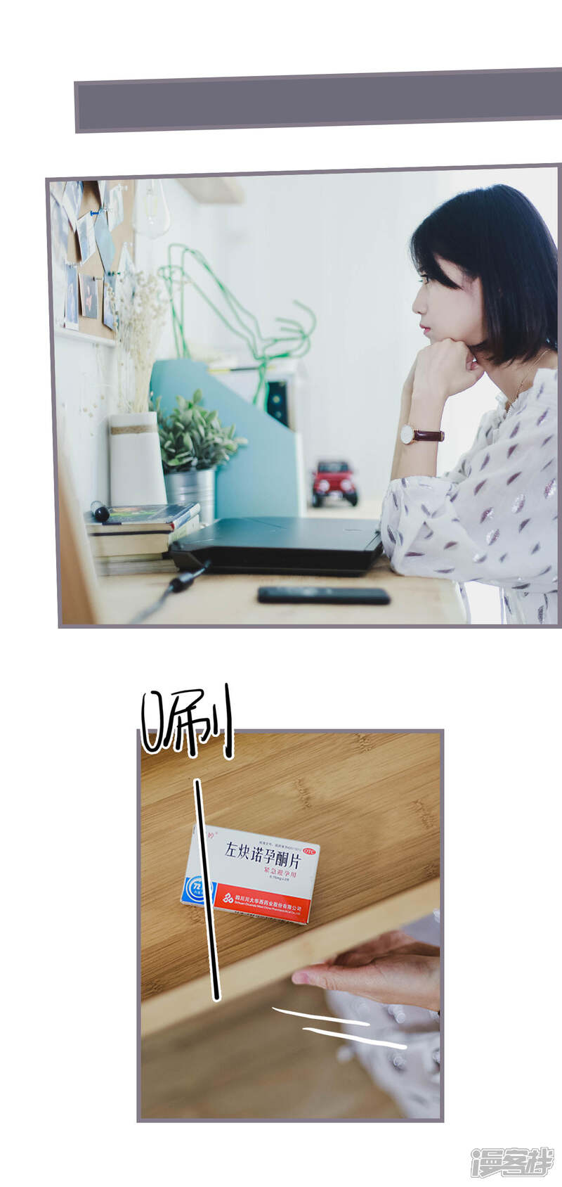 第8话-我曾为你着迷-剧能玩（第17张）