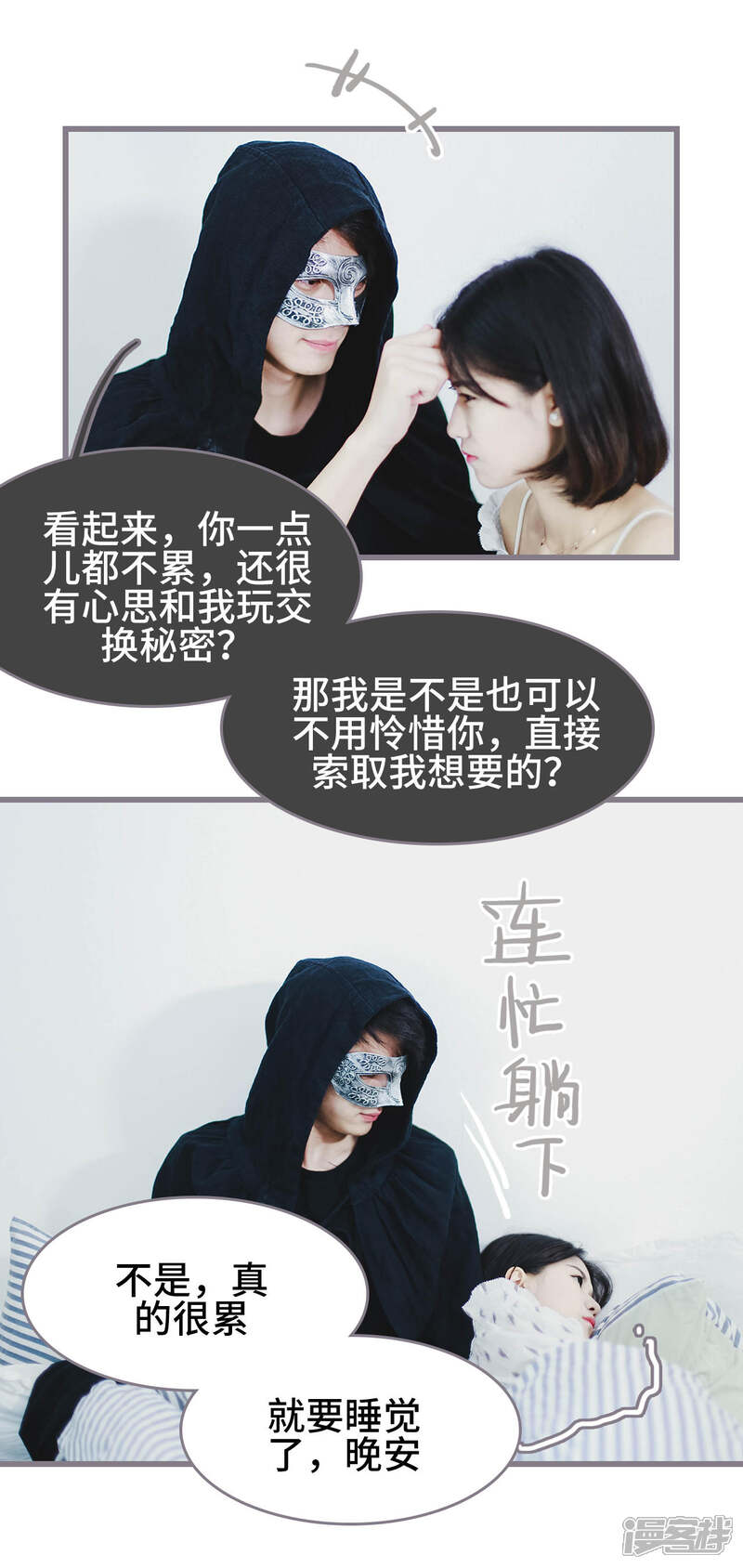 第8话-我曾为你着迷-剧能玩（第14张）