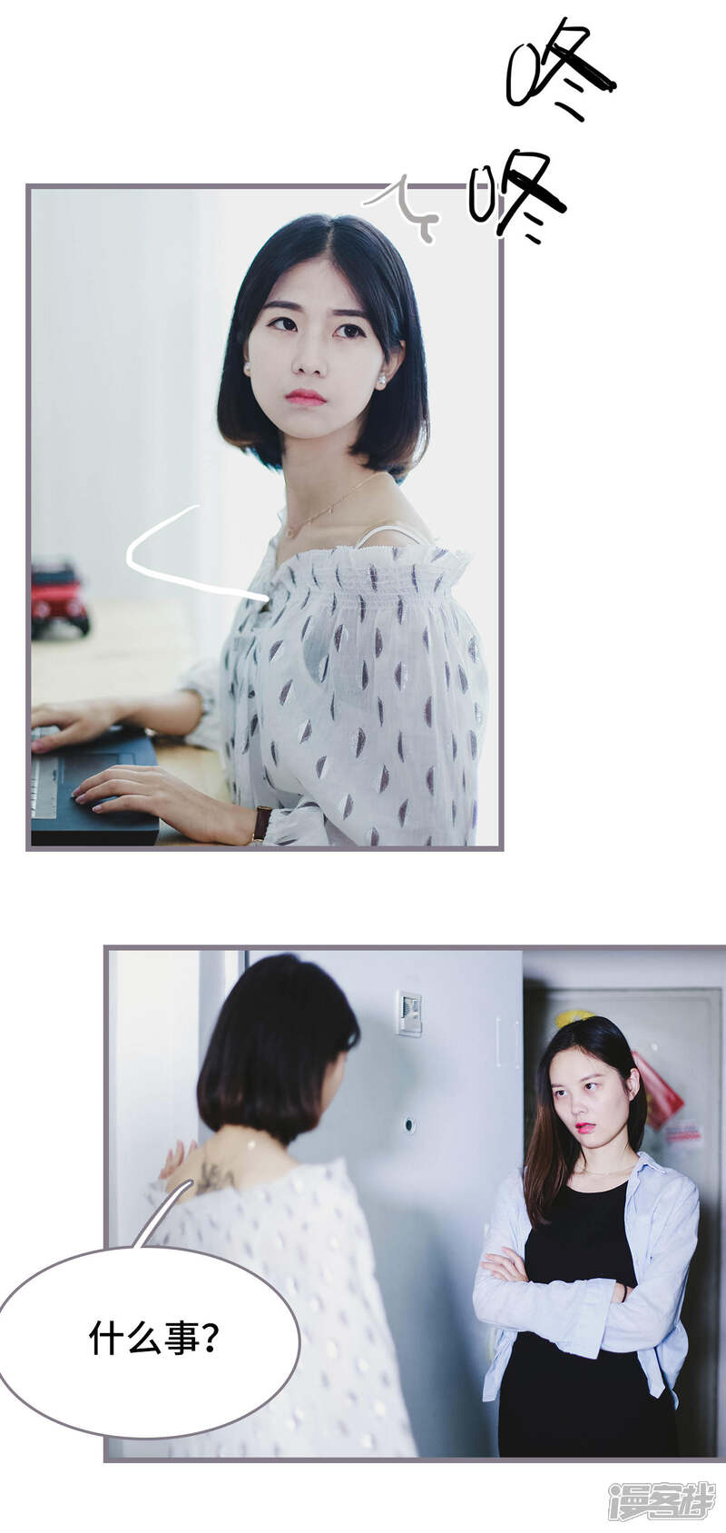 第8话-我曾为你着迷-剧能玩（第19张）