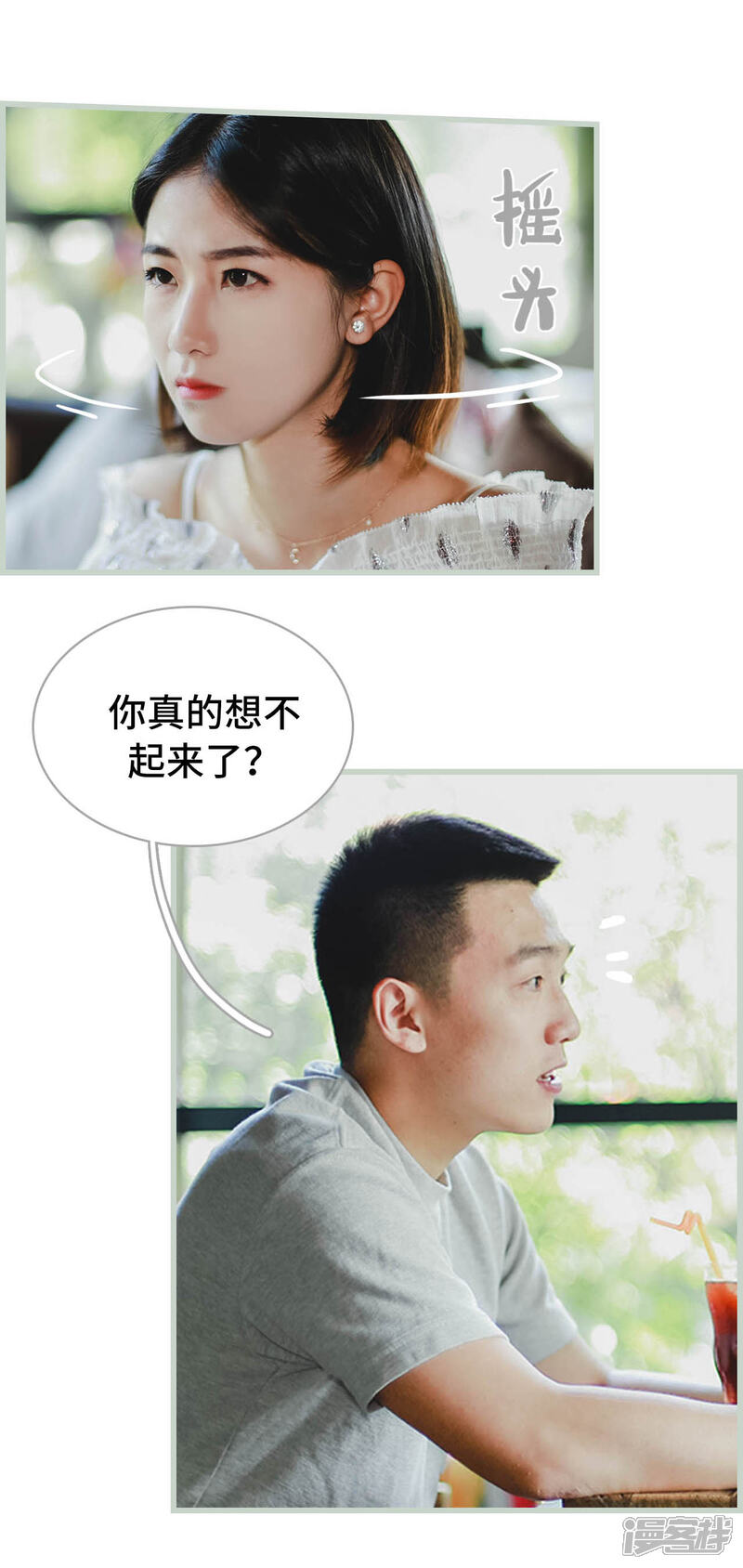 第10话-我曾为你着迷-剧能玩（第12张）