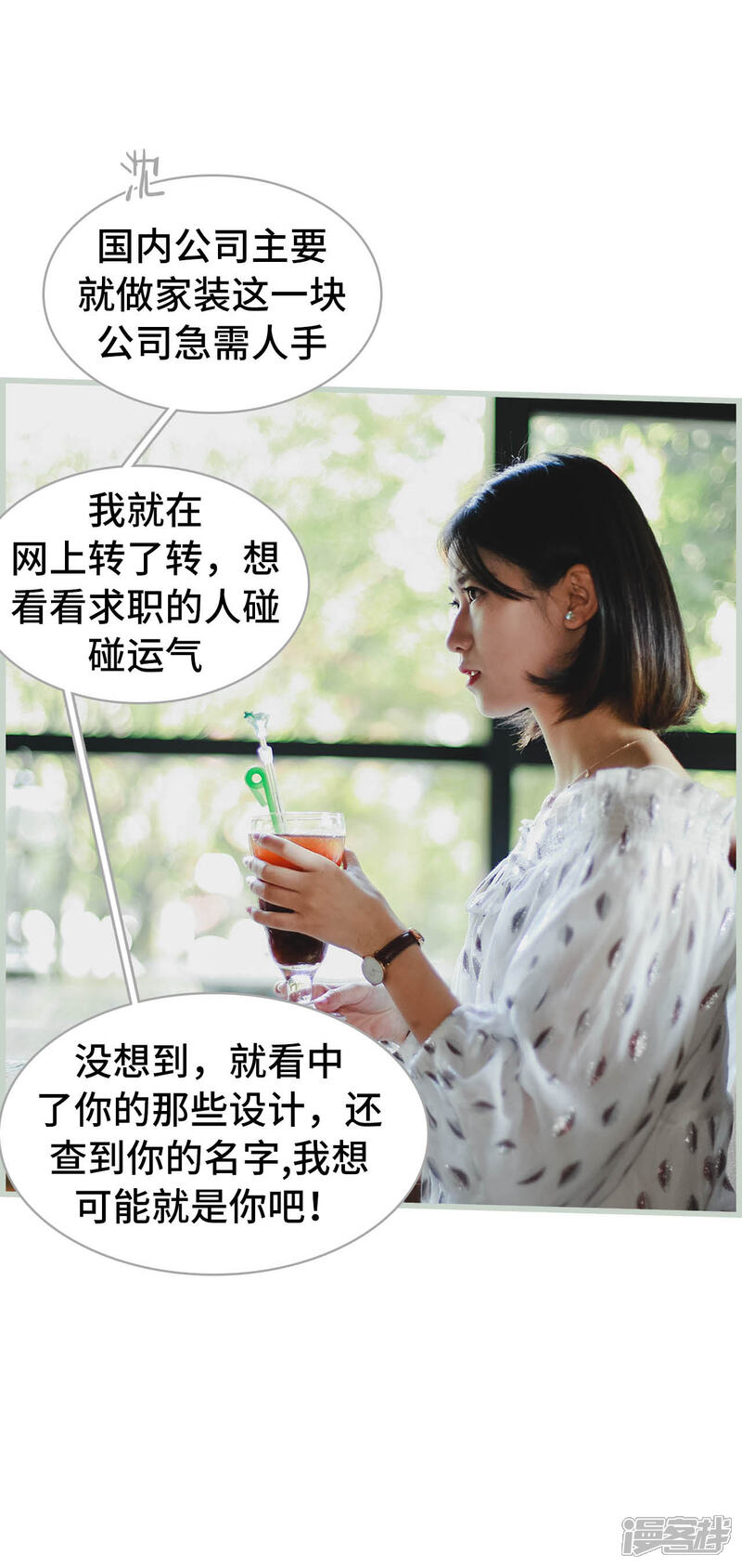 第10话-我曾为你着迷-剧能玩（第16张）