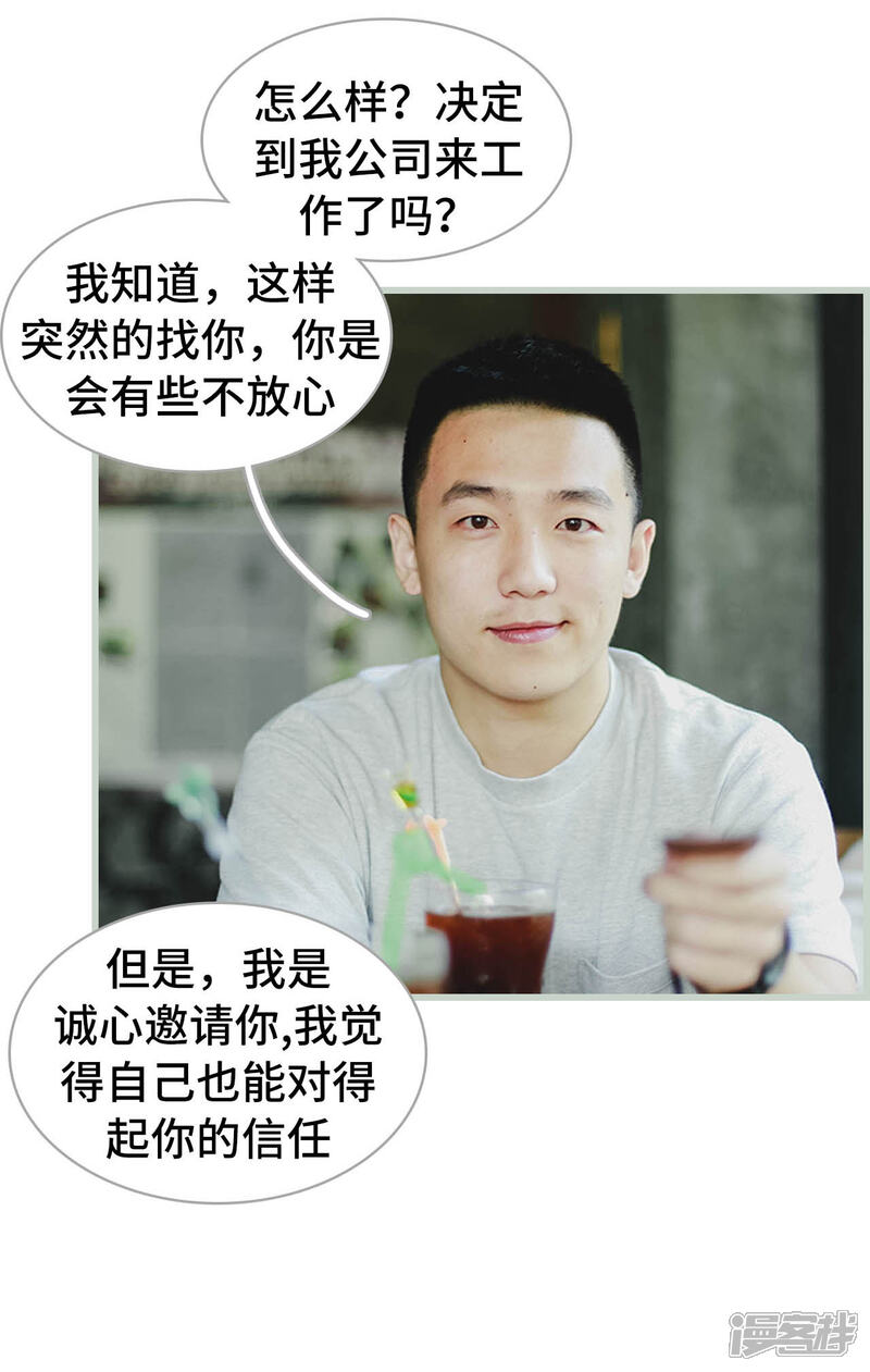 第10话-我曾为你着迷-剧能玩（第17张）